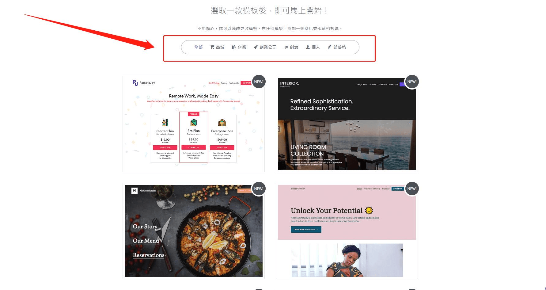 圖片取自Strikingly產品 圖片取自Strikingly產品